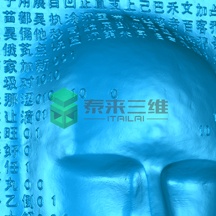 三維掃描在雕刻行業的應用