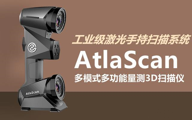 中觀手持三維掃描儀在3D打印領域的廣泛應用