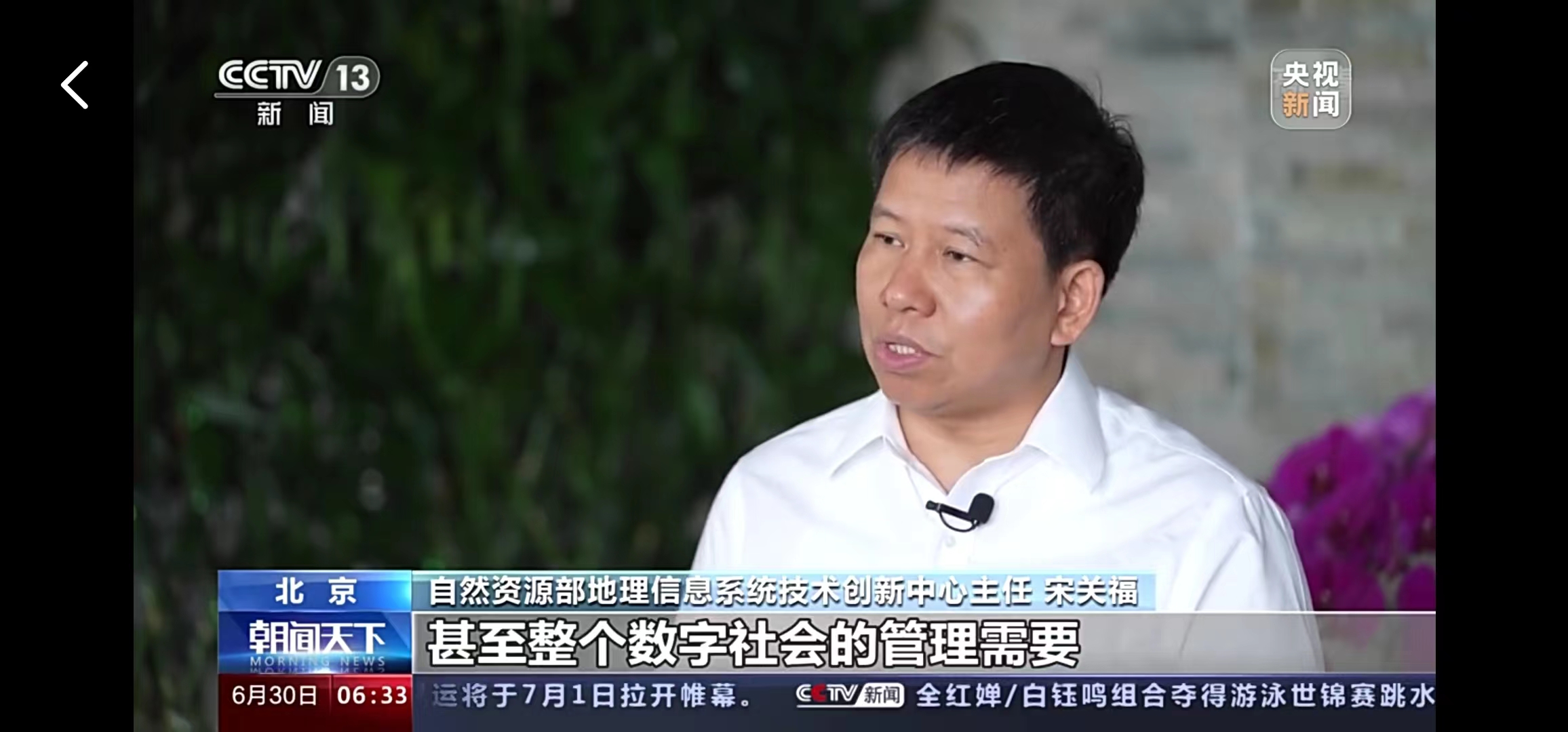 自然資源部 ：我國正在加快構(gòu)建新型測繪體系，各地加速布局實景三維中國建設(shè)