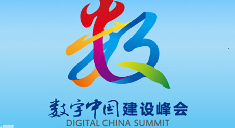 第五屆數(shù)字中國建設(shè)峰會：特色亮點,"含科量”升級,數(shù)字引領(lǐng)新格局
