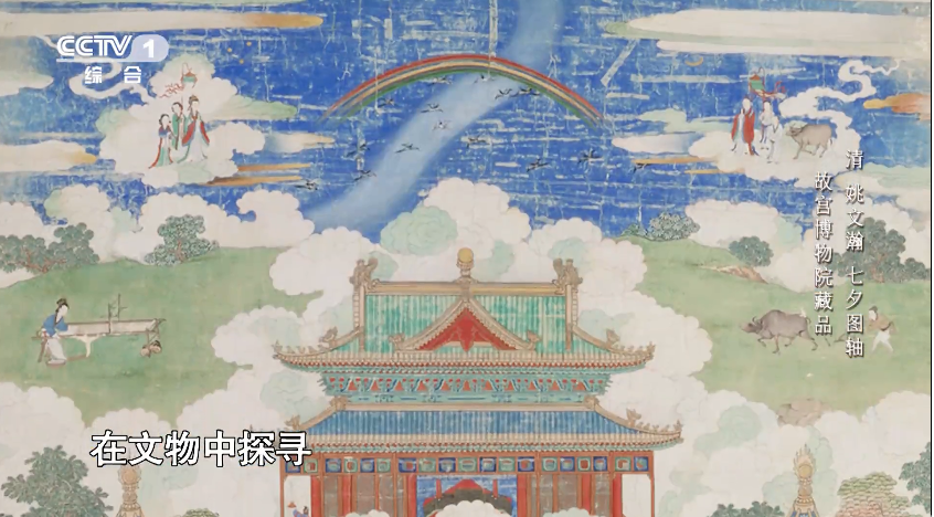 以文物為媒，解鎖七夕文化密碼,借文物之形,展現(xiàn)流傳千年的中國式浪漫