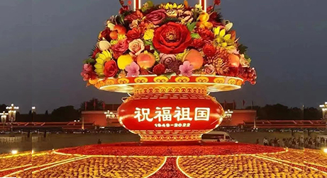  國慶放假通知|泰來三維祝大家國慶節快樂
