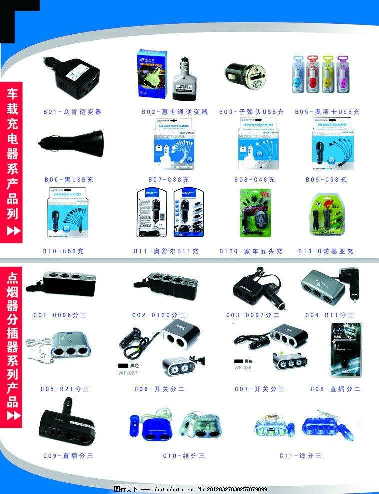 藍(lán)色魅力 汽車(chē)廣告設(shè)計(jì)模板，演繹品牌風(fēng)采